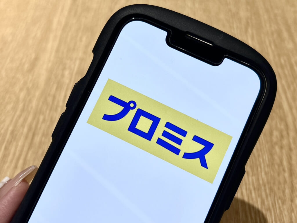 スマホでプロミスのロゴを写した写真