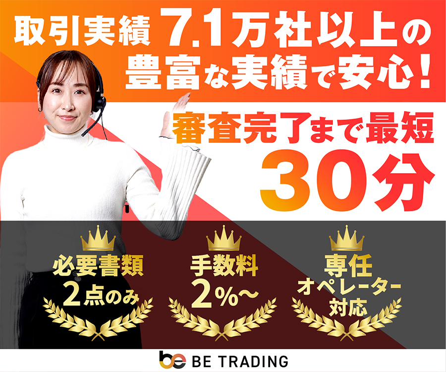 ビートレーディングの新しいバナー画像