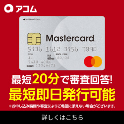 ACマスターロゴ