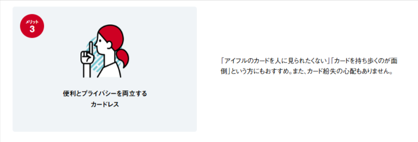 アイフルのHPのキャプチャ画面