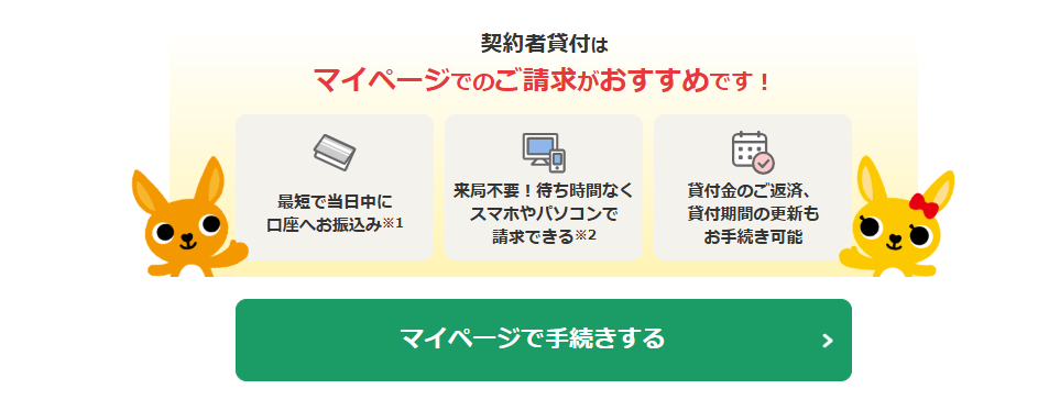 かんぽ生命の契約者貸付についての内容が書かれたHPのキャプチャ画面