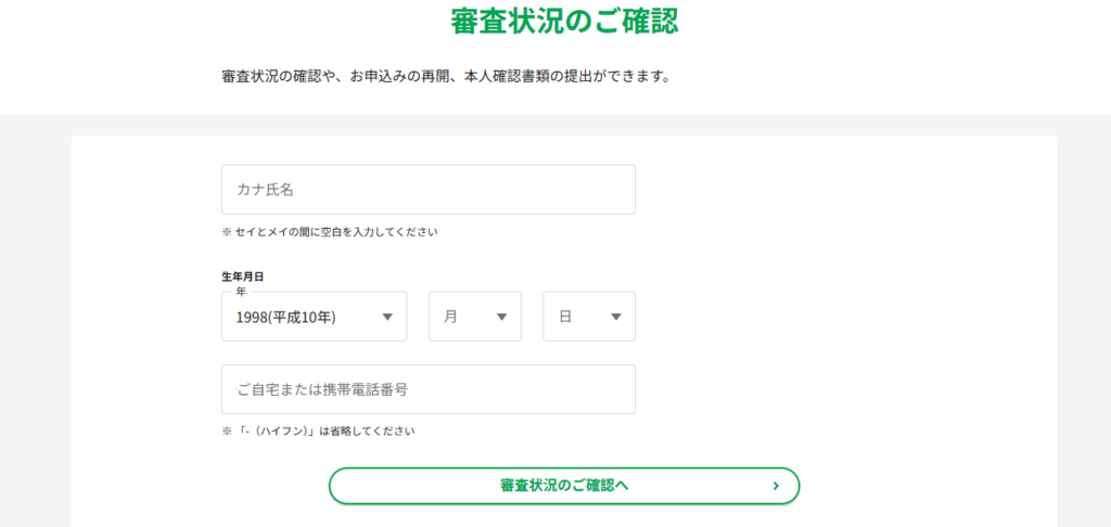 レイクのHPのキャプチャ画面