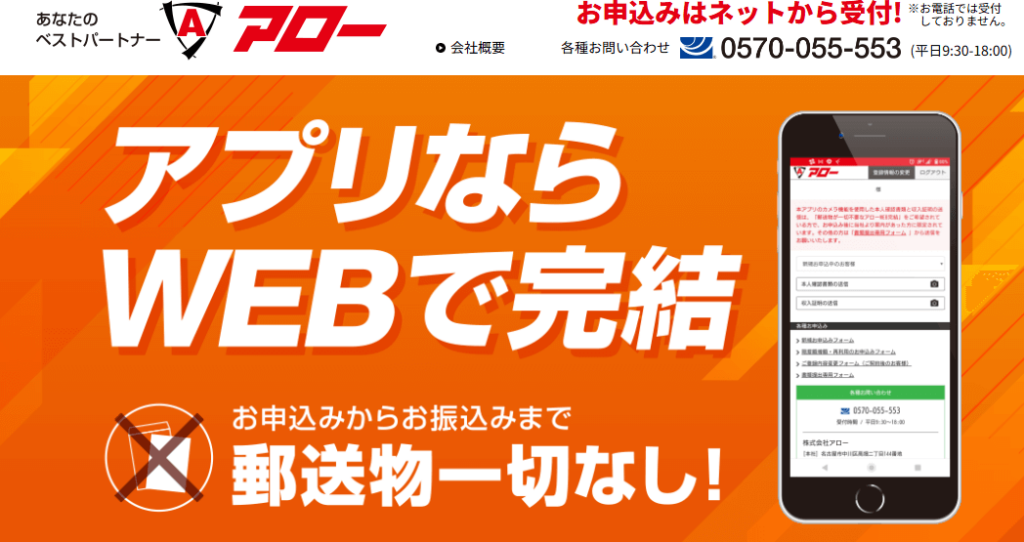 アローのキャプチャ画像