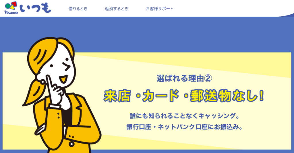 いつものキャプチャ画像