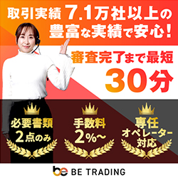 ビートレーディングの最新バナー画像