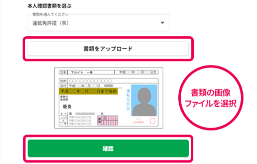 レイクの本人確認について掲載されているHP画面