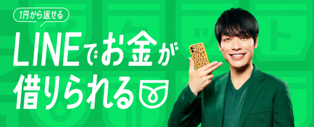 LINEポケットマネーの公式HPのキャプチャ画像