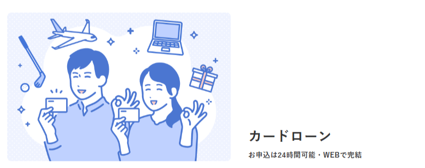 みずほ銀行カードローンの公式HPのキャプチャ画像