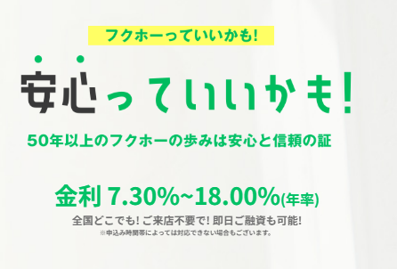 フクホーのキャプチャ