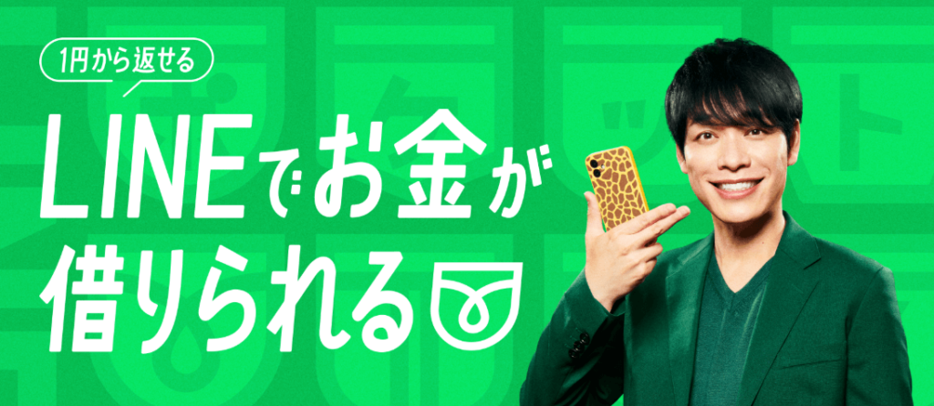 LINEポケットマネーのHPのトップ画面キャプチャ