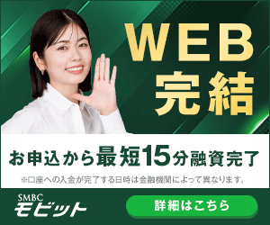 SMBCモビットの新バナー